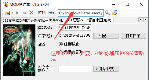168个红色警戒2及尤里的复仇mod【史上最全】  第5张