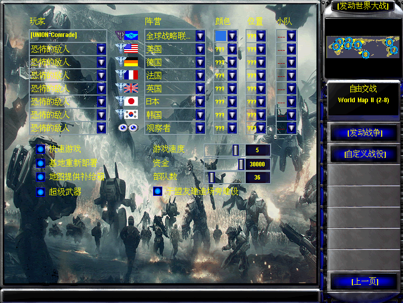 红警2：未来科技战争 2022  第1张