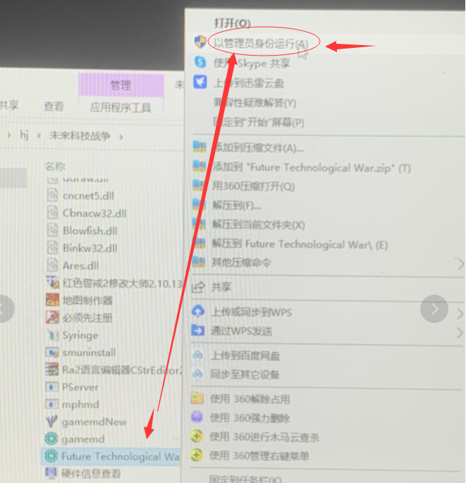 红警2：未来科技战争 2022  第3张