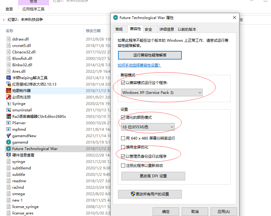 红警2：未来科技战争 2022  第4张
