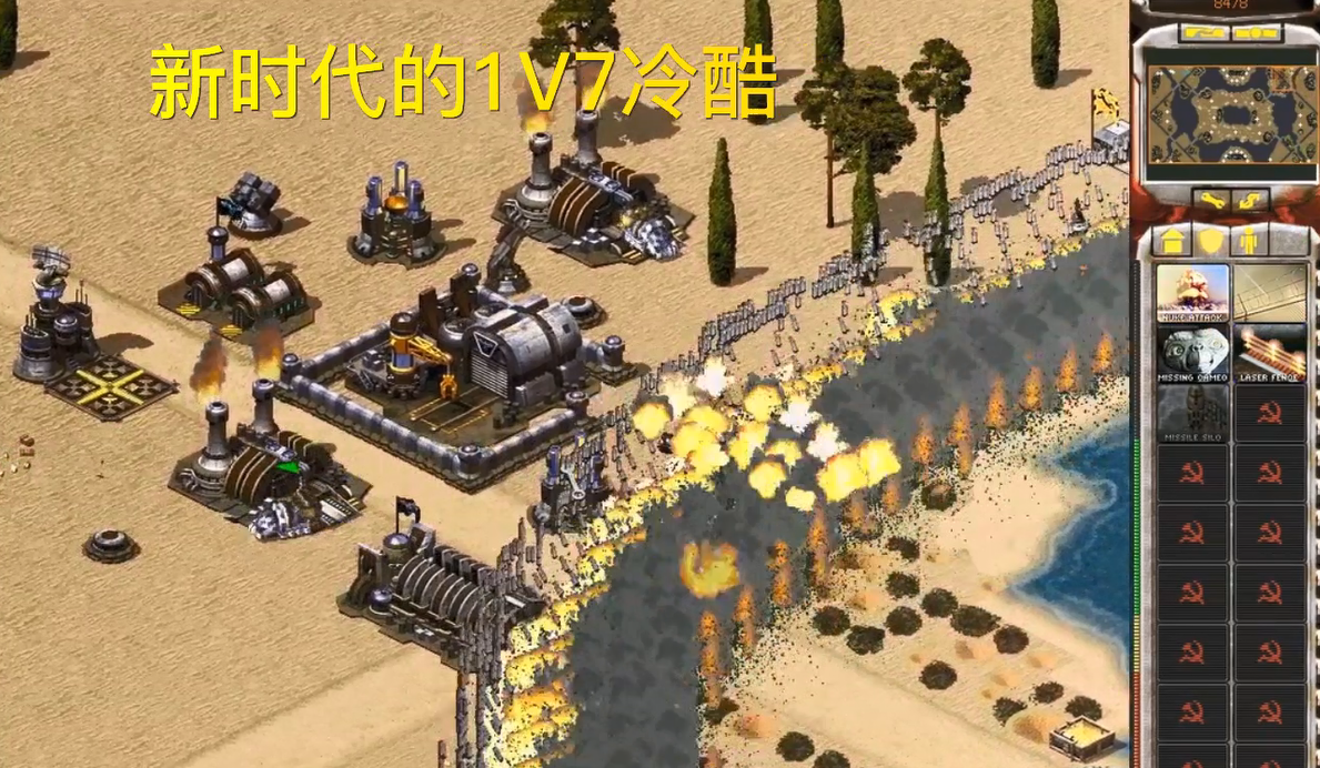 红警2：2022核平崛起【解压版本】
