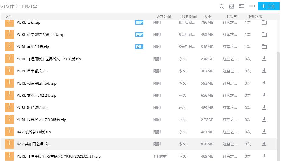 手机红警联机版下载【也可单机版】 第3张
