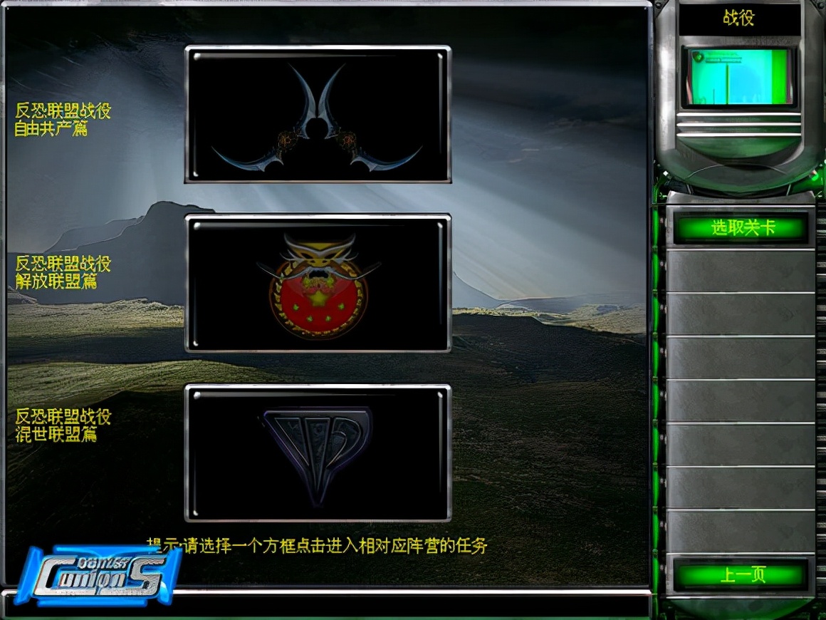 红色警戒2反恐联盟  第4张