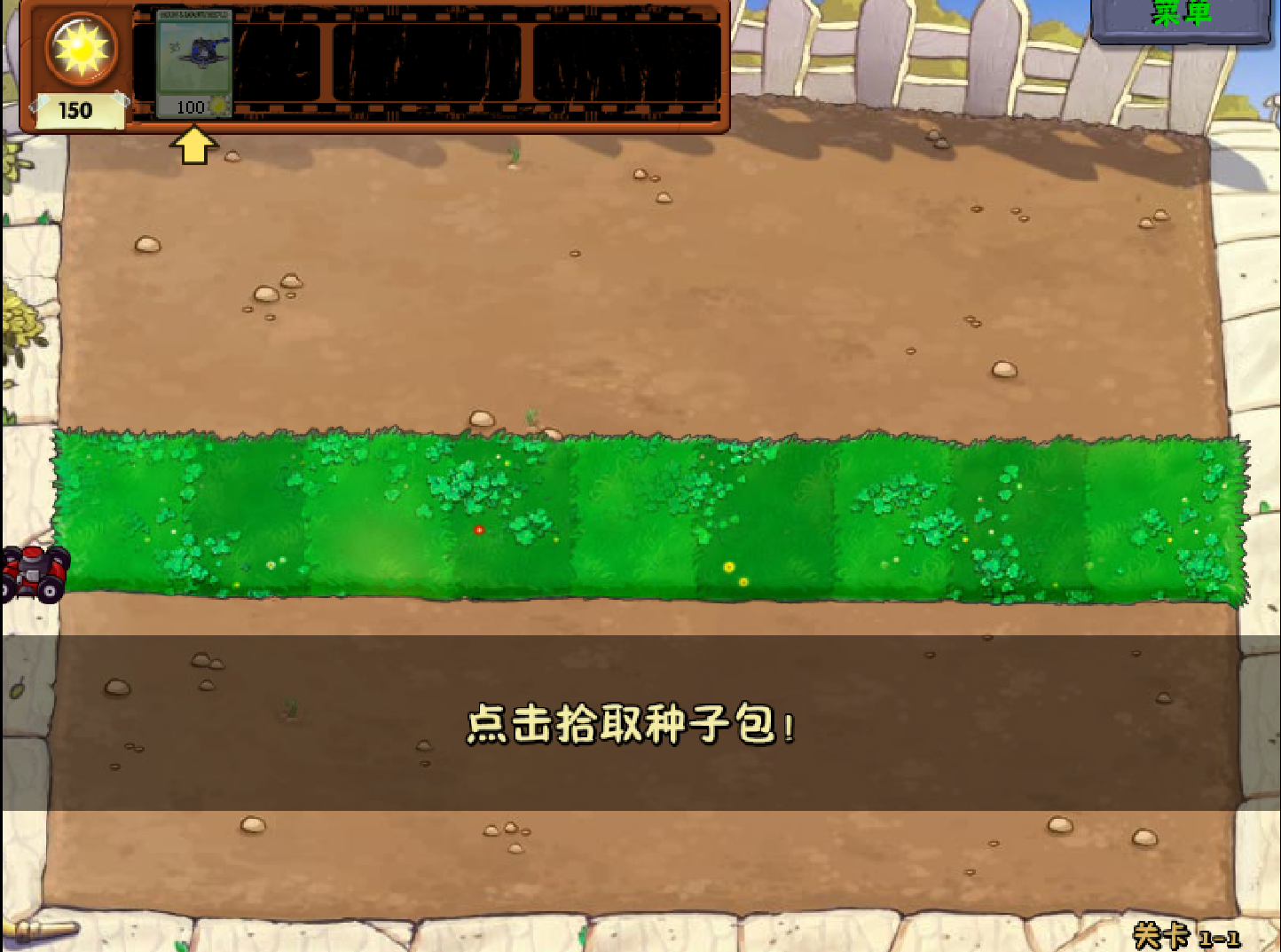 红警植物大战僵尸电脑版 第2张