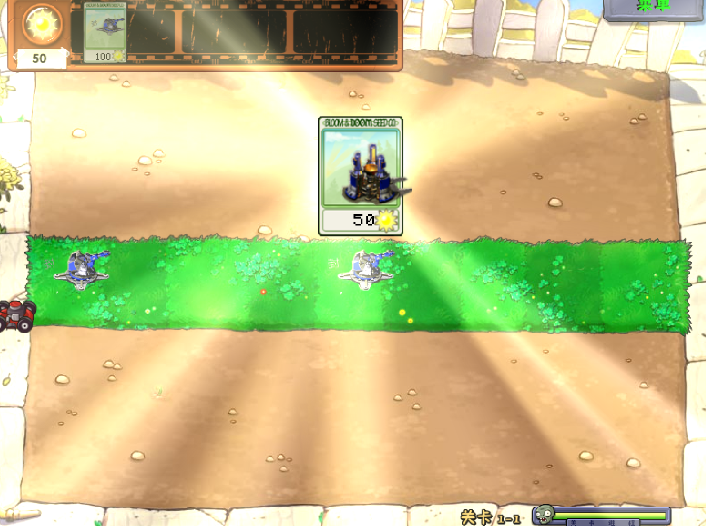 红警植物大战僵尸电脑版 第3张