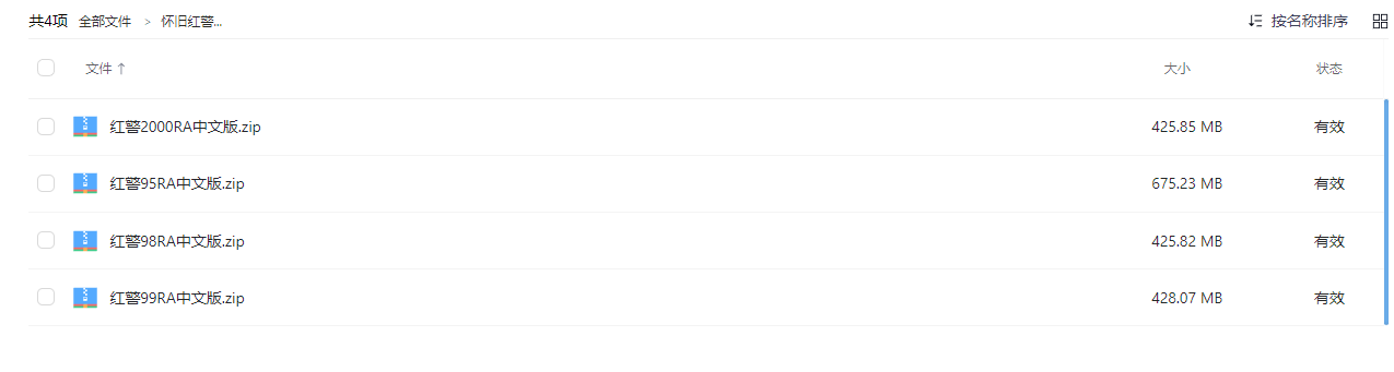 红警95怀旧版（95-98-99-2000重置中文版）  第2张