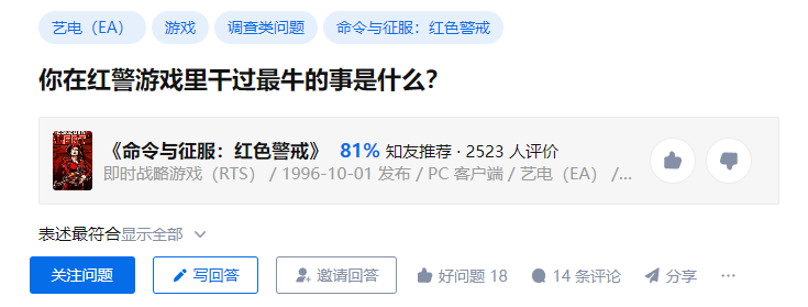 今日话题：你在红警游戏里干过最牛的事是什么？