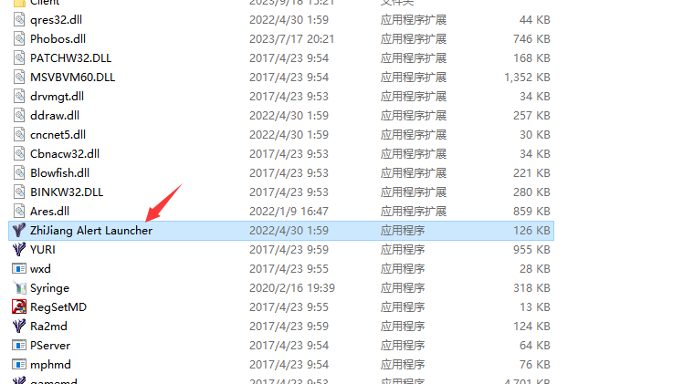红警2:枝江警戒  第4张