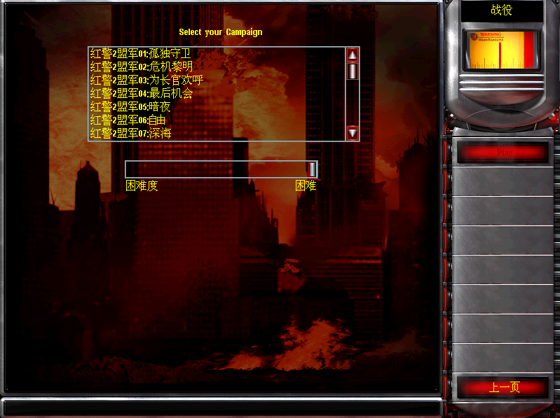 红警2:共和国之辉2023重置版 第2张