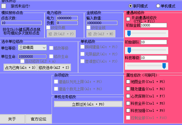 红警修改器电脑版-支持红警2和红警3、尤里复仇、心灵终结、共和国之辉