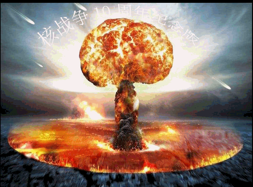核战争系列集合版(1-12部) 第5张