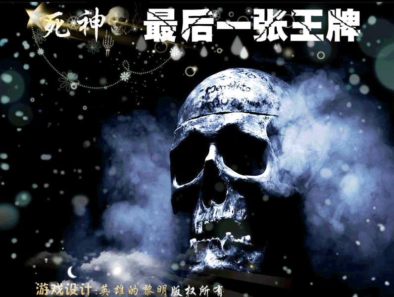 红警2核战争：死神之最后一张王牌（核战争第6部）