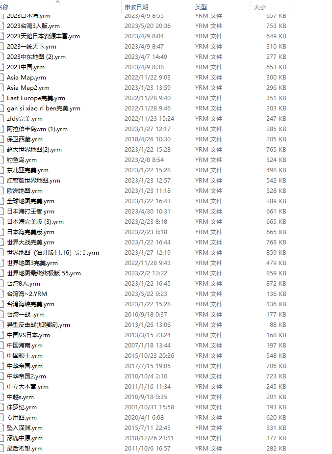 红警日本地图（赠TW）  第2张