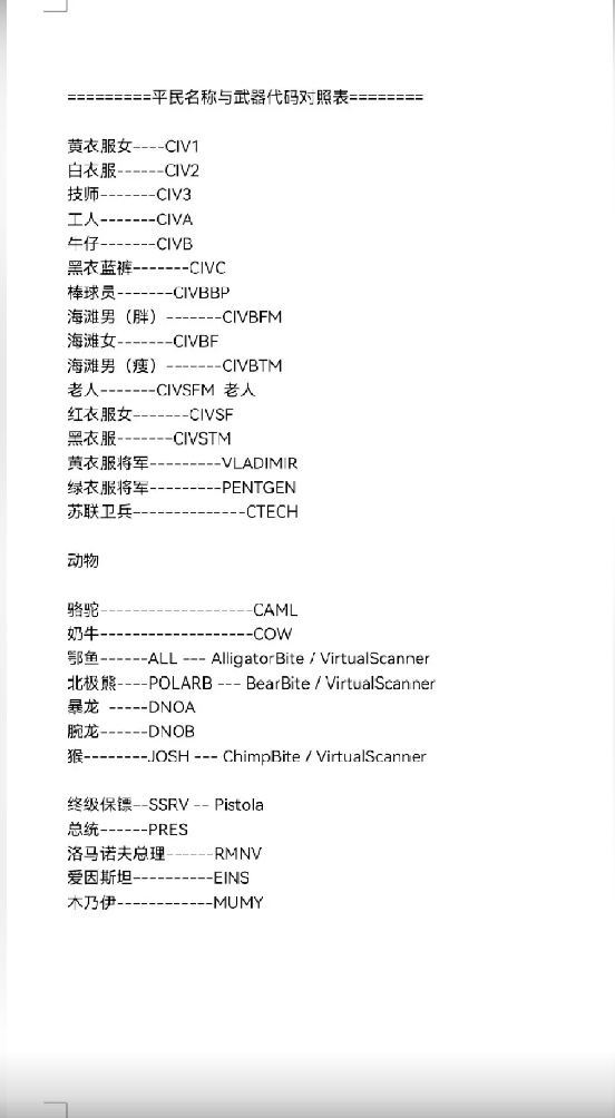 红警rules代码大全 中文对照表  第1张
