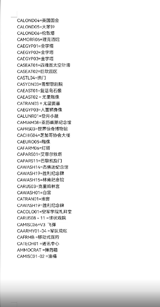 红警rules代码大全 中文对照表  第3张