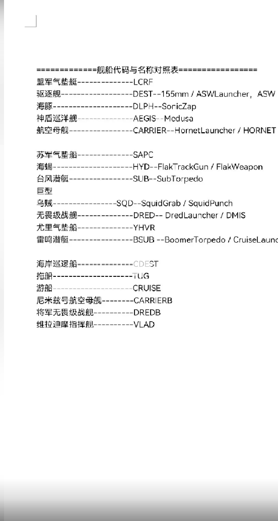 红警rules代码大全 中文对照表  第6张