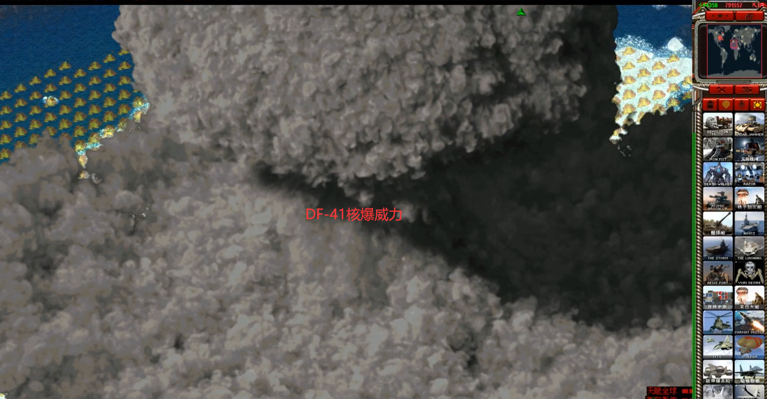 红警2：萨尔马特特别版（核战争第12部）  第2张