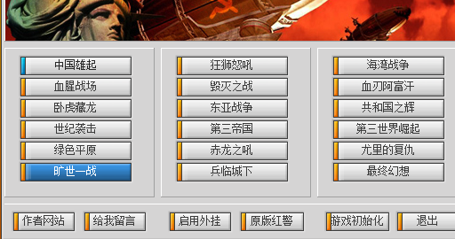 红色警戒2全集19个版本  第1张