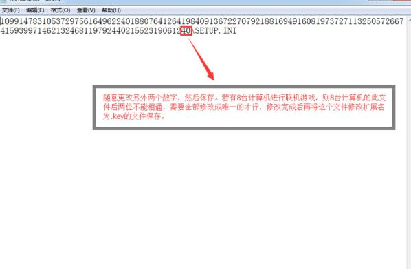 红警联机出现序列号重复问题解决办法  第2张