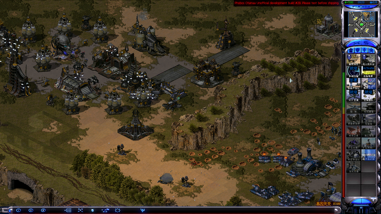 红警2：兵临城下2024版  第2张