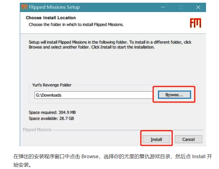 红警反向战役任务包下载(含中文补丁)  第2张