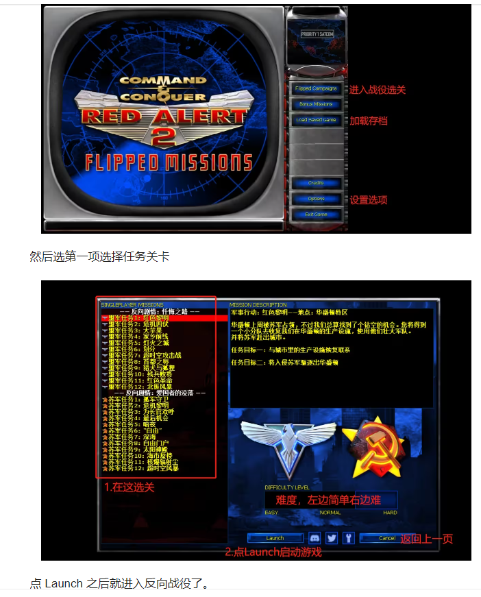 红警反向战役任务包下载(含中文补丁)  第4张