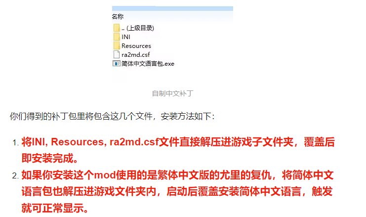 红警反向战役任务包下载(含中文补丁)  第5张