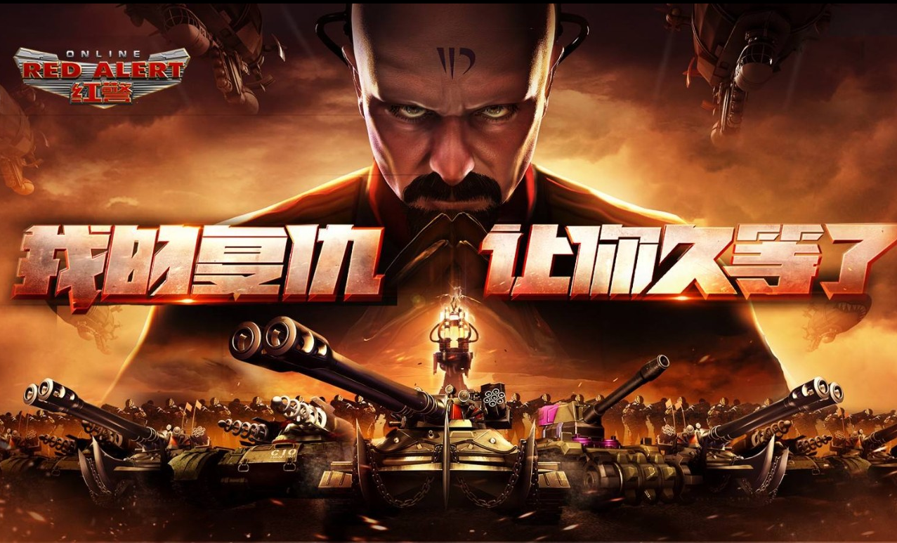 红警2：火线风暴4.2正式版（2024来袭）  第1张