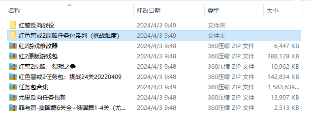 红警非官方反向战役任务包【完整版】  第1张