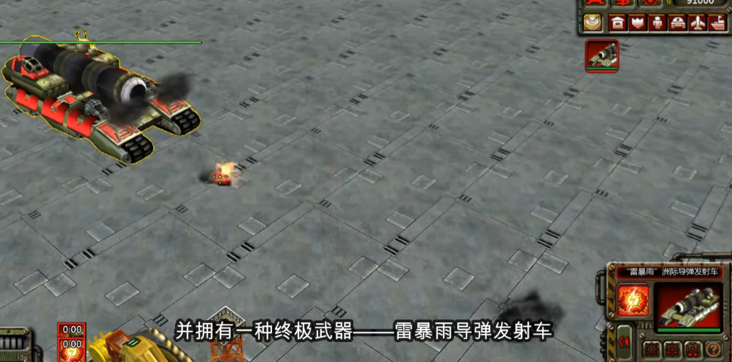 红警3：冲突WIC  第4张