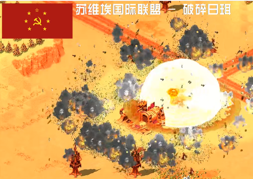 红警2：幻想奇遇  第3张