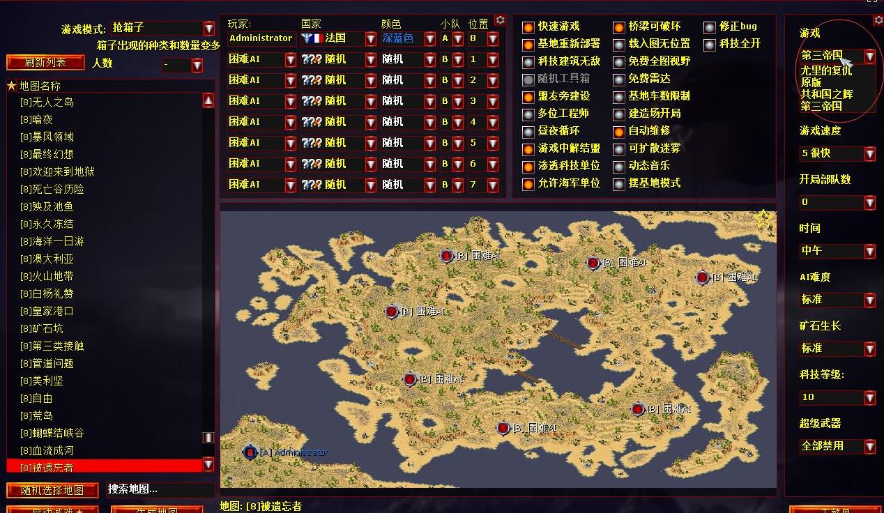 红色警戒重置版4合一  第2张