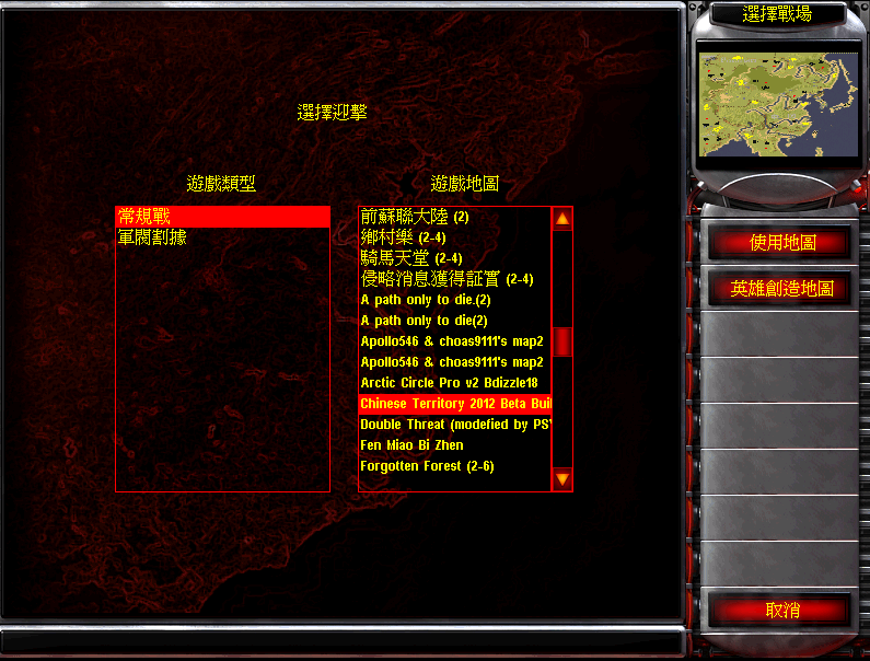 红色警戒核战争（2024主播版）  第4张