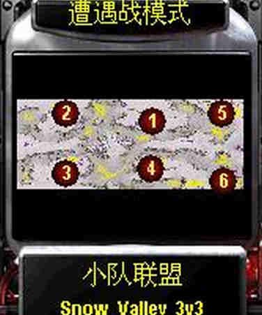 雪谷3v3