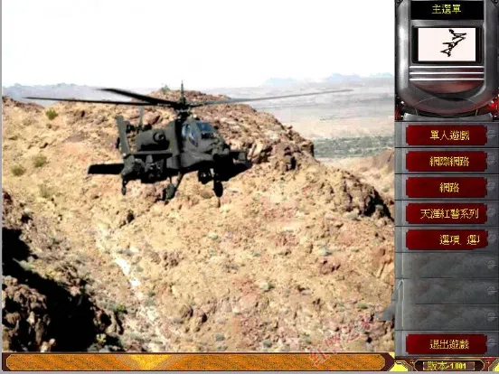 尤里复仇之四国争霸  第1张