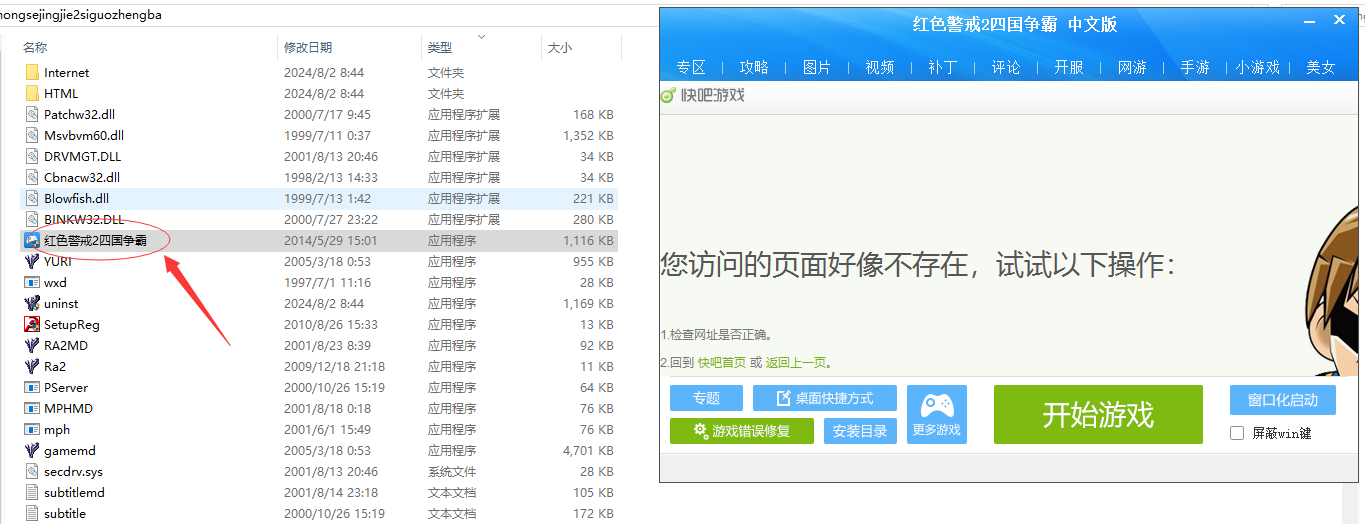 尤里复仇之四国争霸  第2张