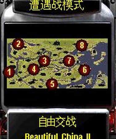 美丽神州