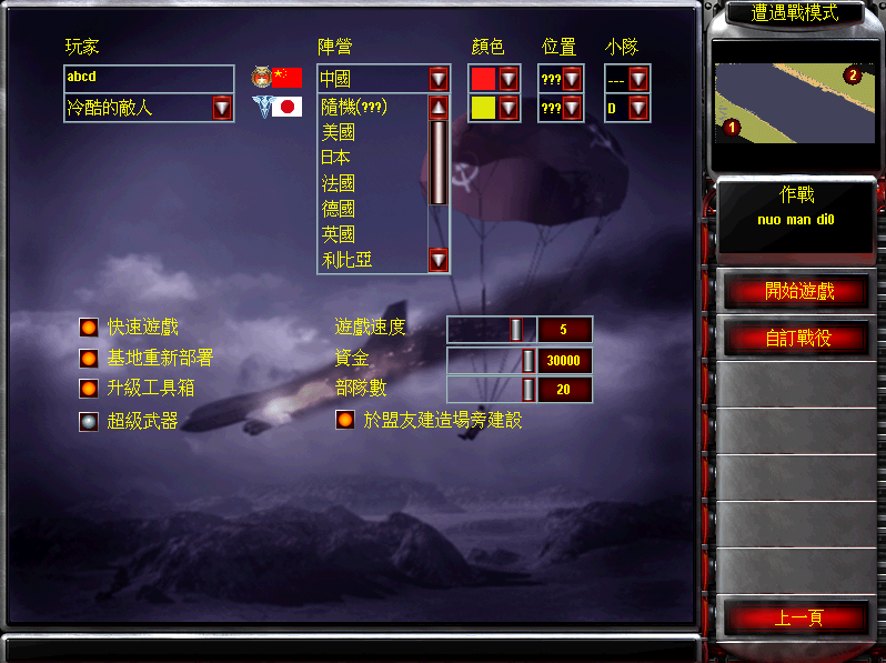 新版尤里复仇7.4【2024重制】  第2张