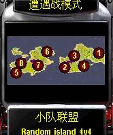 建立随机地图岛屿4v4