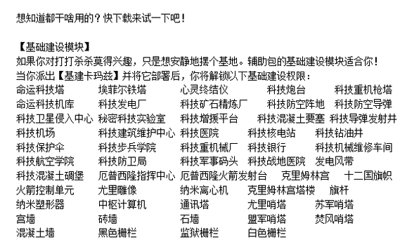 心灵终结新手辅助教程【起源辅助包】 第4张