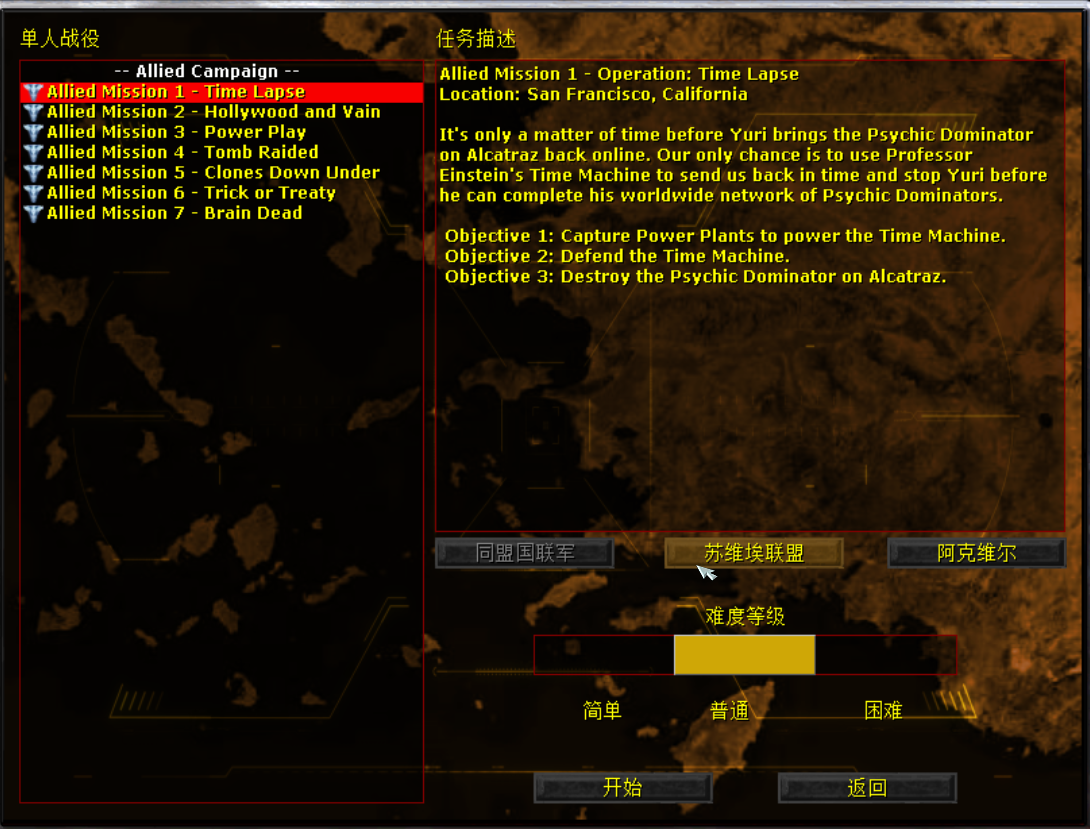 红色警戒2：创世之刻