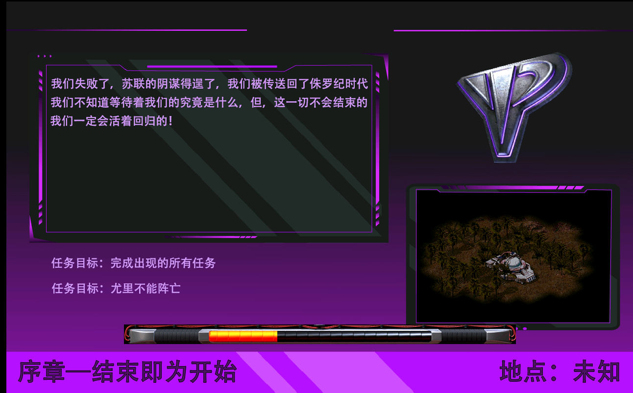 红色警戒2：创世之刻  第2张