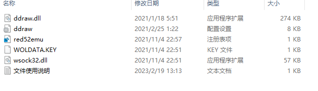 红警局域网联机补丁【最新】