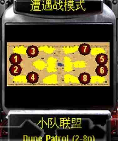 沙丘巡礼4v4