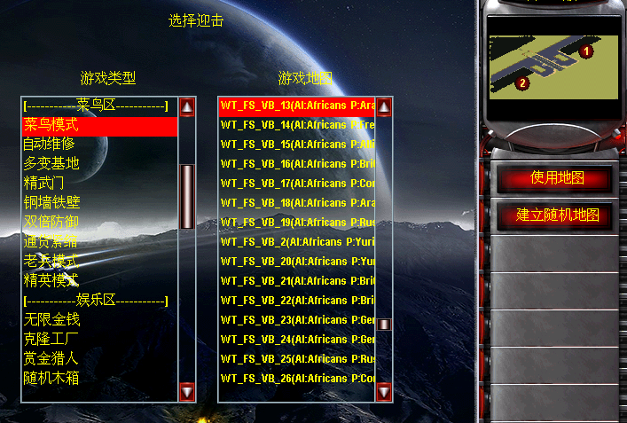红警2：超级AI复仇【超强推荐】  第3张