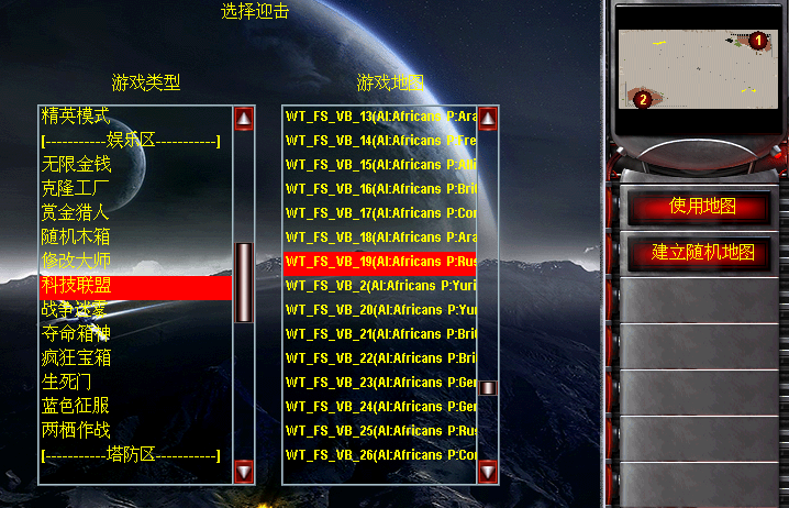 红警2：超级AI复仇【超强推荐】  第2张