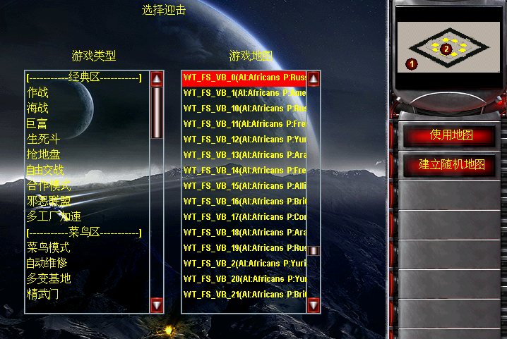红警2：超级AI复仇【超强推荐】  第4张
