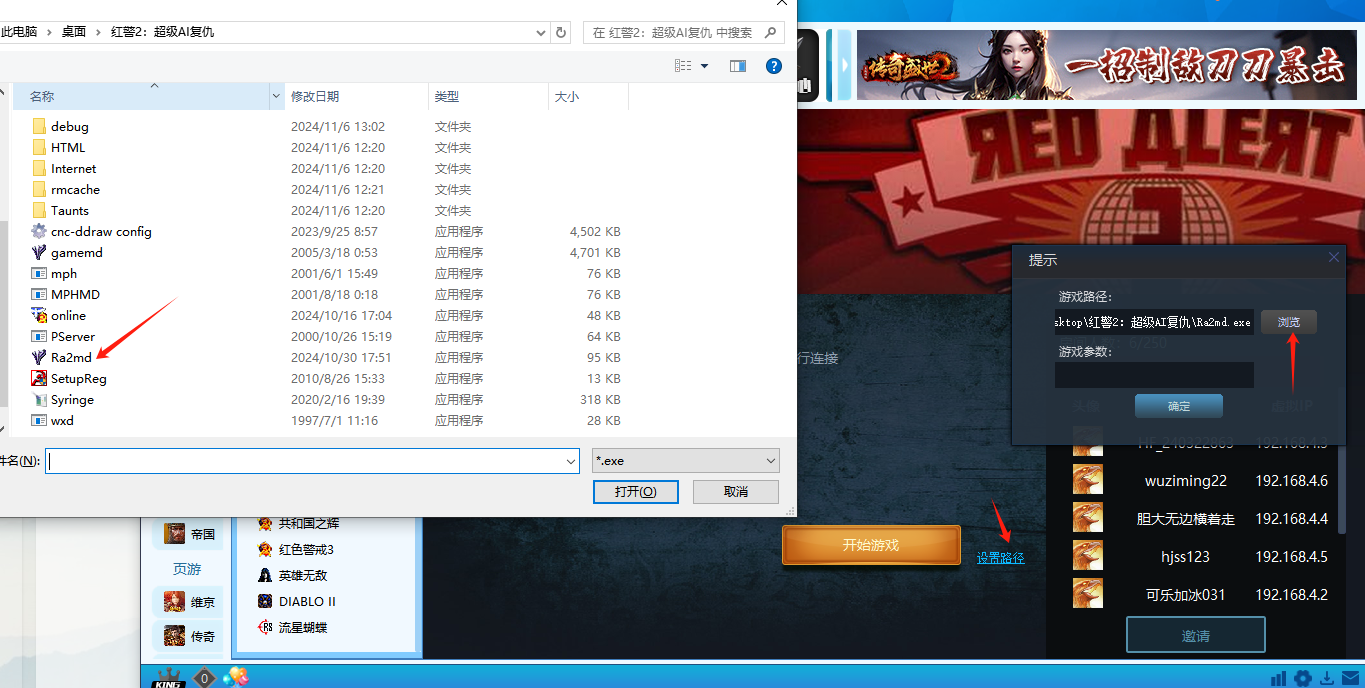 红警2：超级AI复仇【超强推荐】  第9张