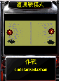 苏德坦克大战
