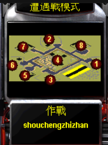 守城之战